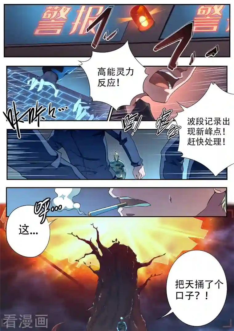 兼职神仙第320话