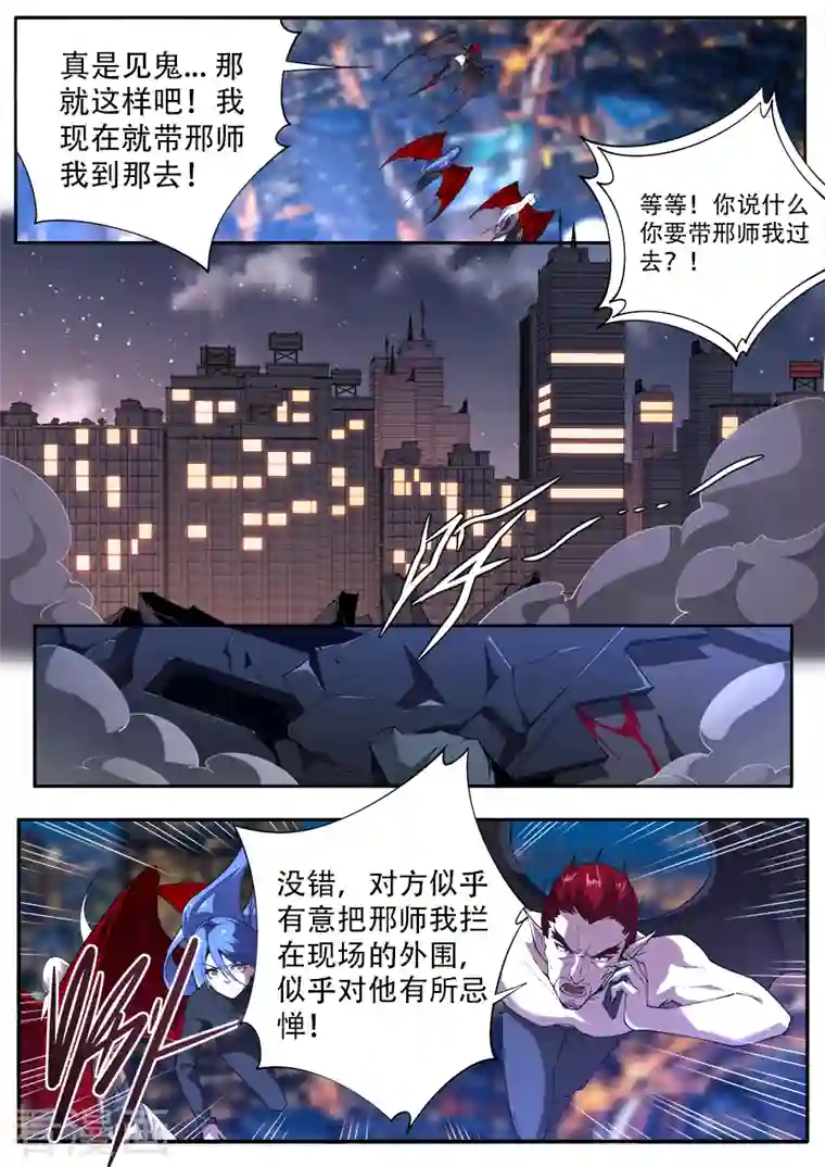 兼职神仙第320话