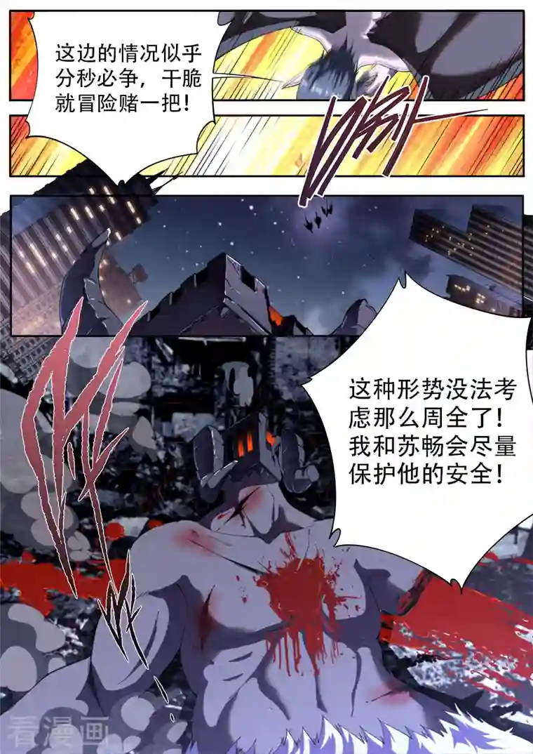 兼职神仙第320话