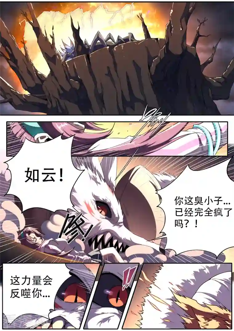 兼职神仙第320话