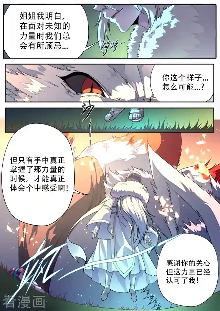 兼职神仙第320话