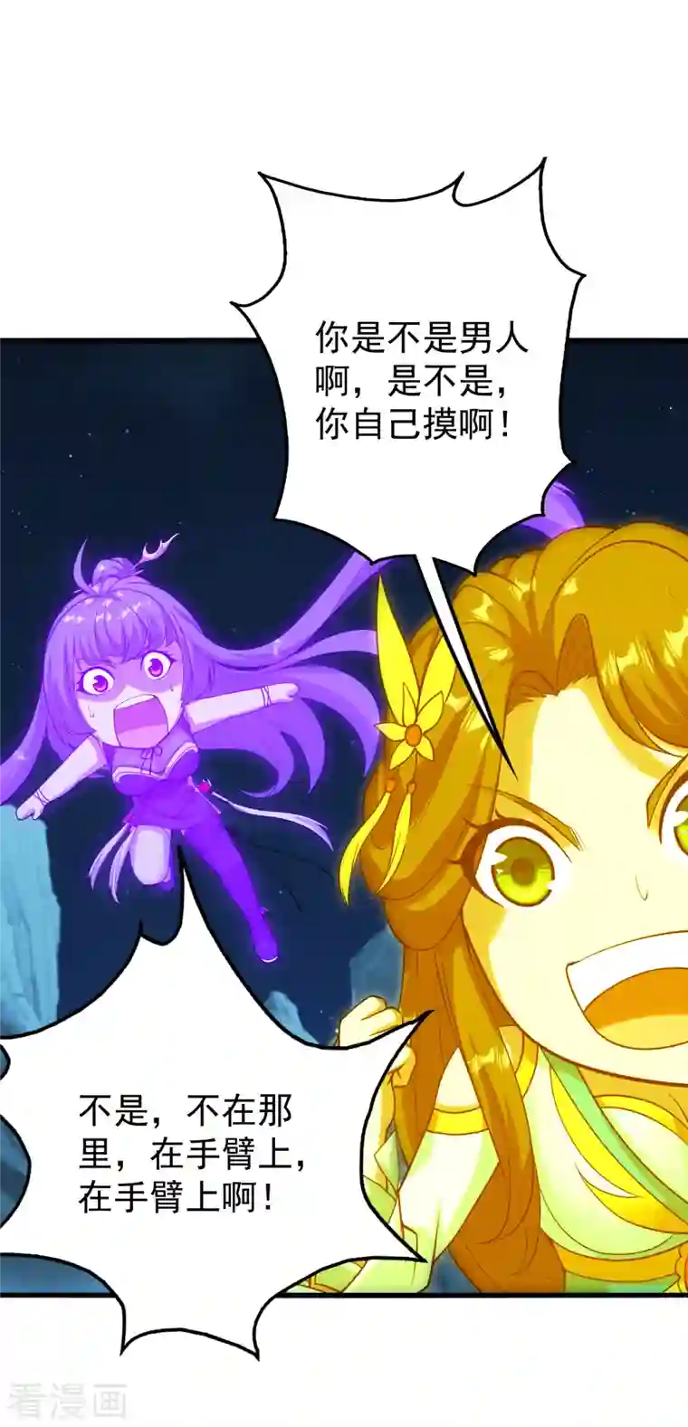 盖世帝尊第207话 玄阴之气