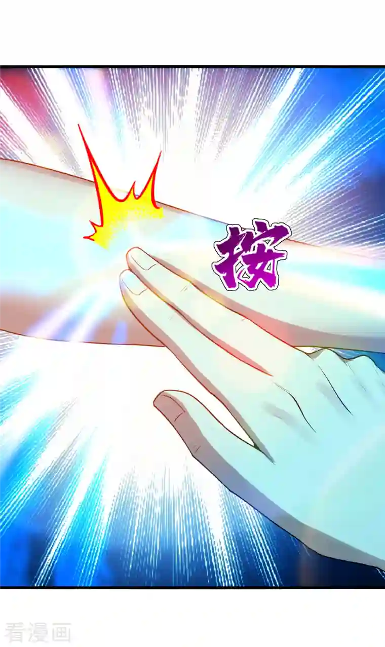 盖世帝尊第207话 玄阴之气