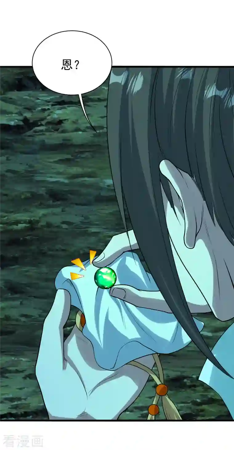 盖世帝尊第207话 玄阴之气