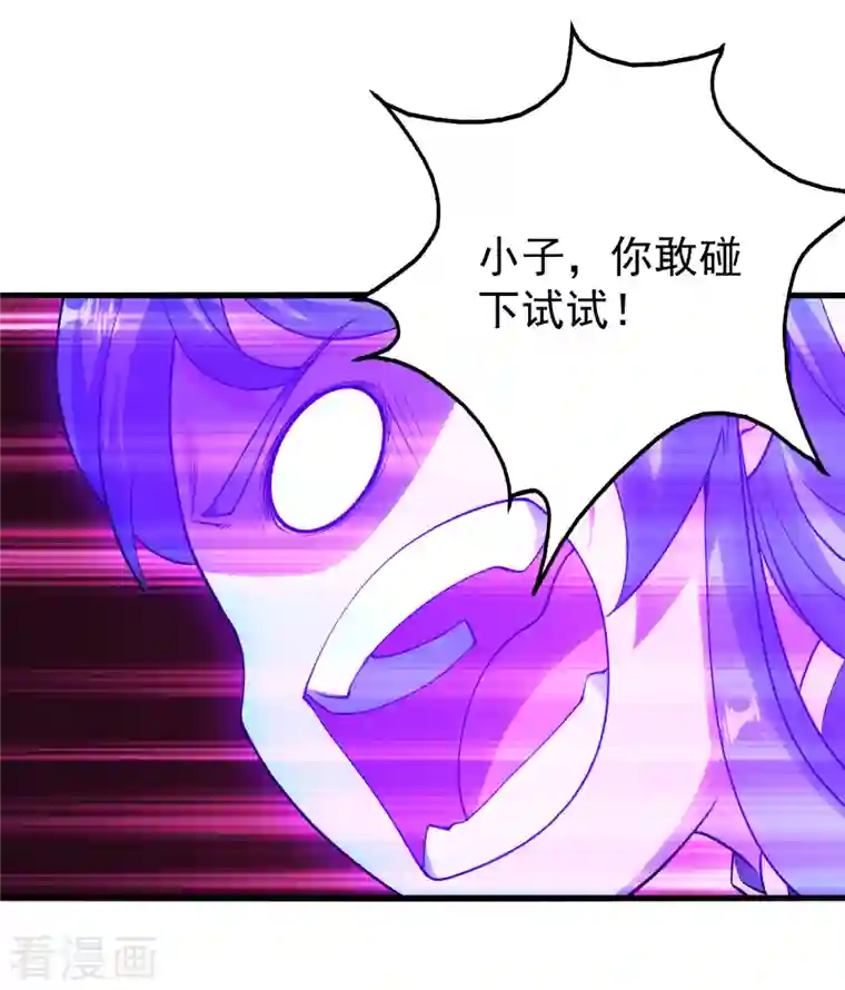 盖世帝尊第207话 玄阴之气