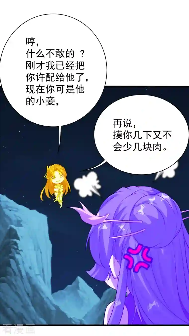 盖世帝尊第207话 玄阴之气