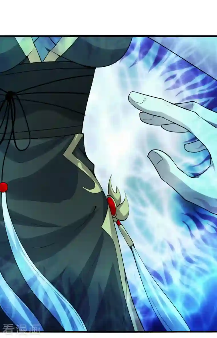 盖世帝尊第207话 玄阴之气