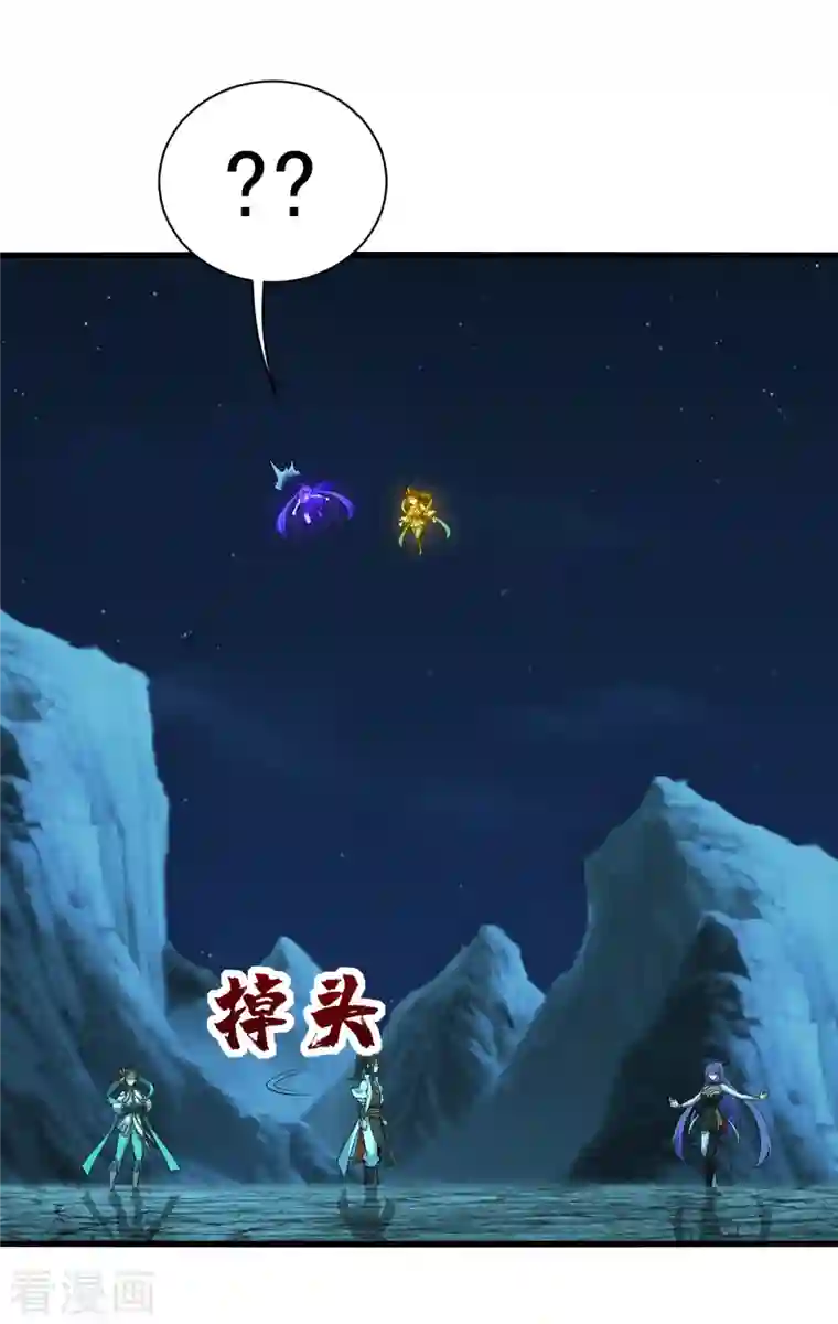 盖世帝尊第207话 玄阴之气