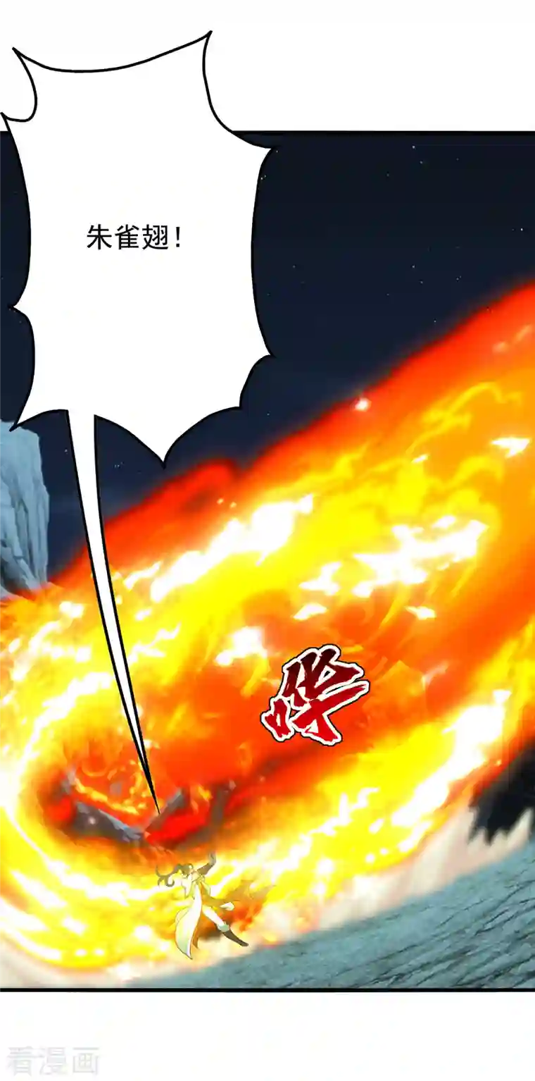 盖世帝尊第207话 玄阴之气