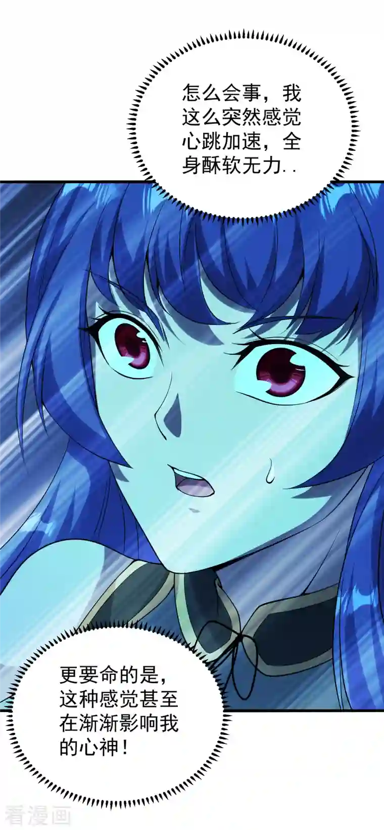 盖世帝尊第207话 玄阴之气