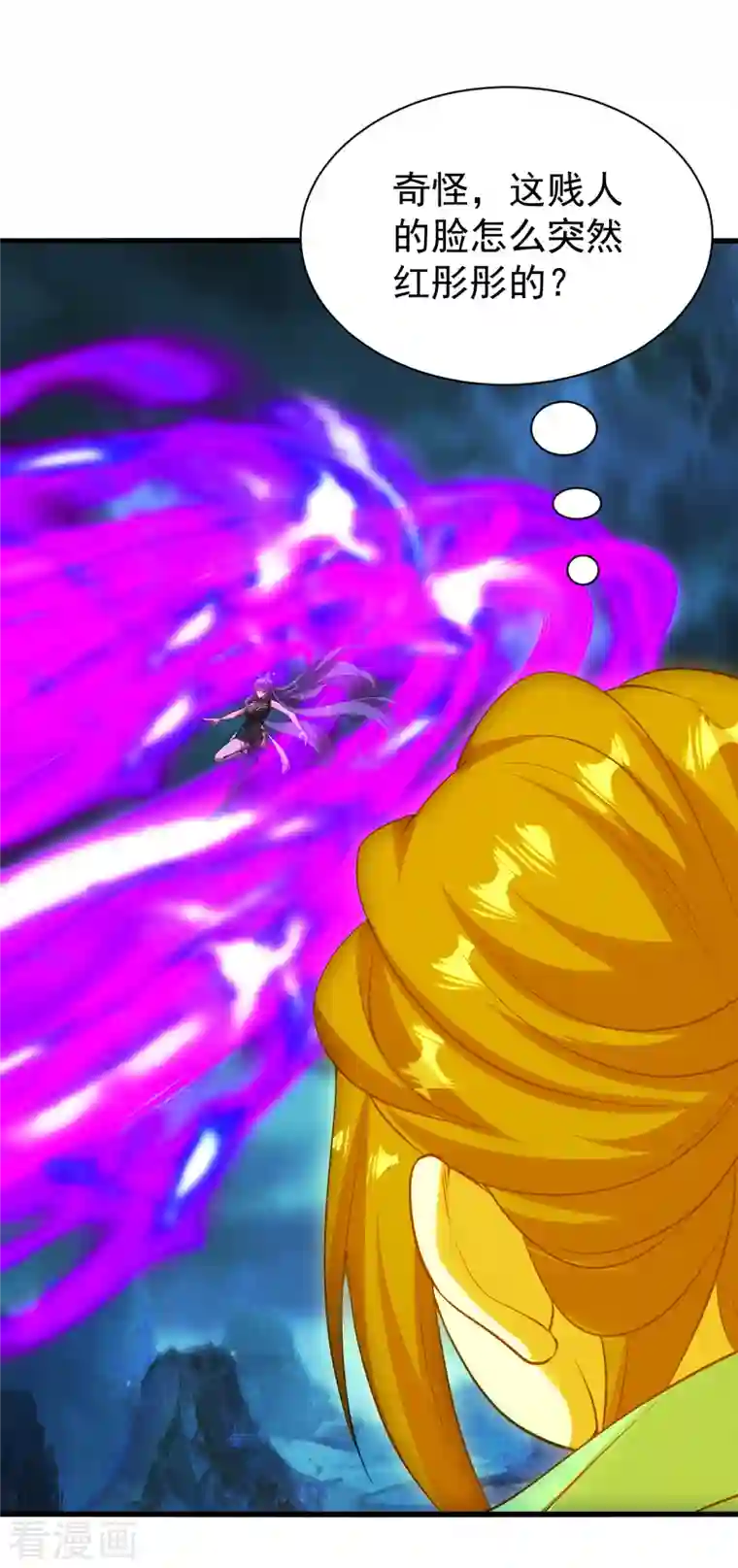 盖世帝尊第207话 玄阴之气