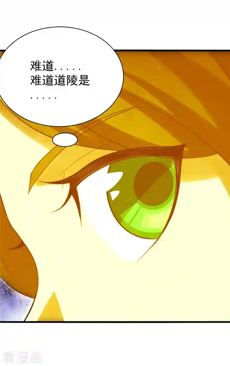 盖世帝尊第207话 玄阴之气