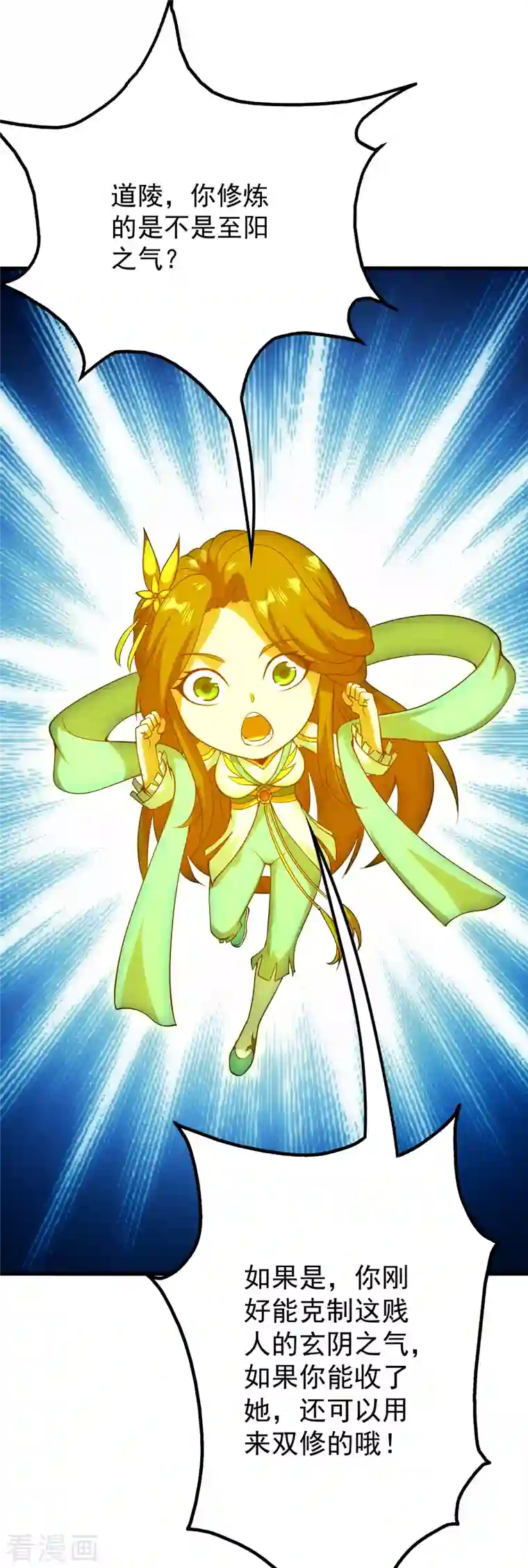 盖世帝尊第207话 玄阴之气