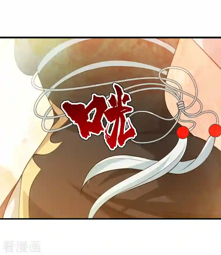 盖世帝尊第207话 玄阴之气