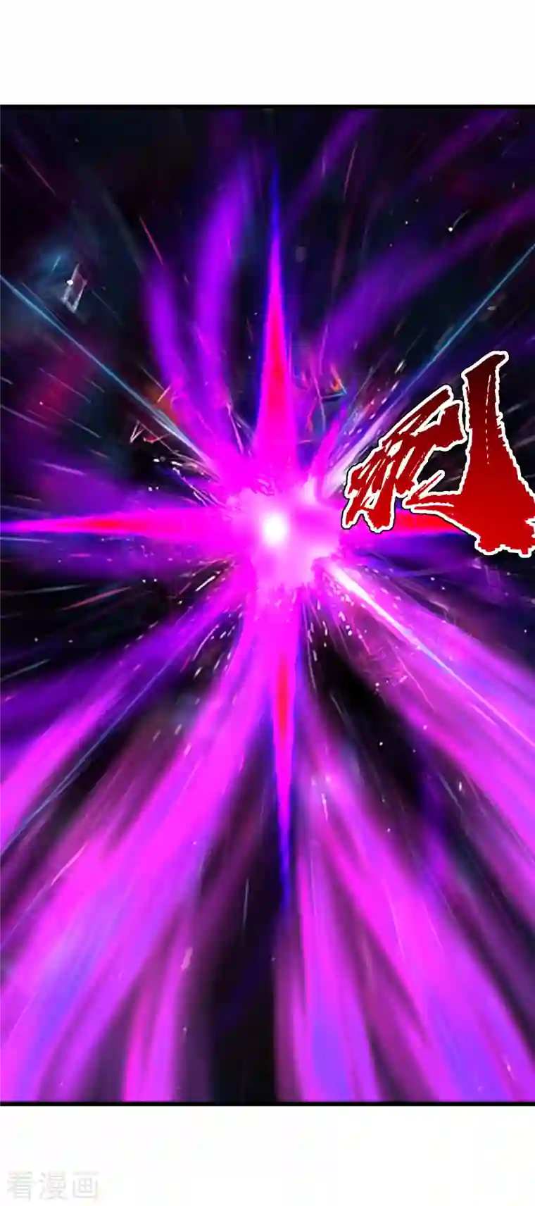 盖世帝尊第207话 玄阴之气