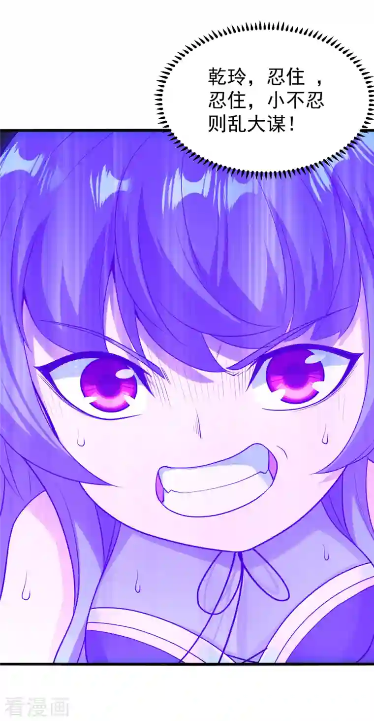 盖世帝尊第207话 玄阴之气