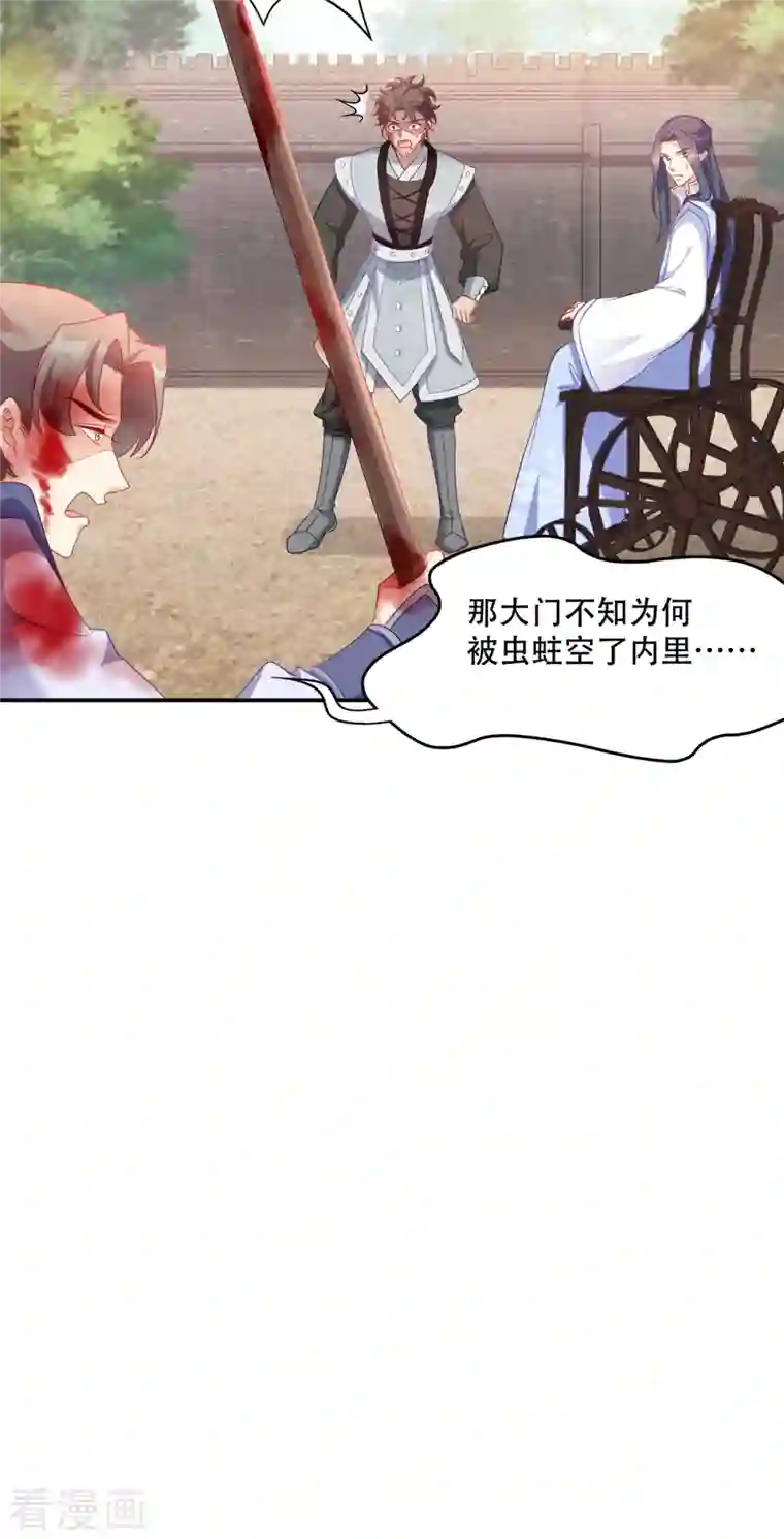 读心狂妃倾天下第136话 蛮族攻城