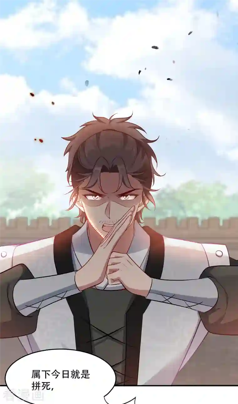 读心狂妃倾天下第136话 蛮族攻城