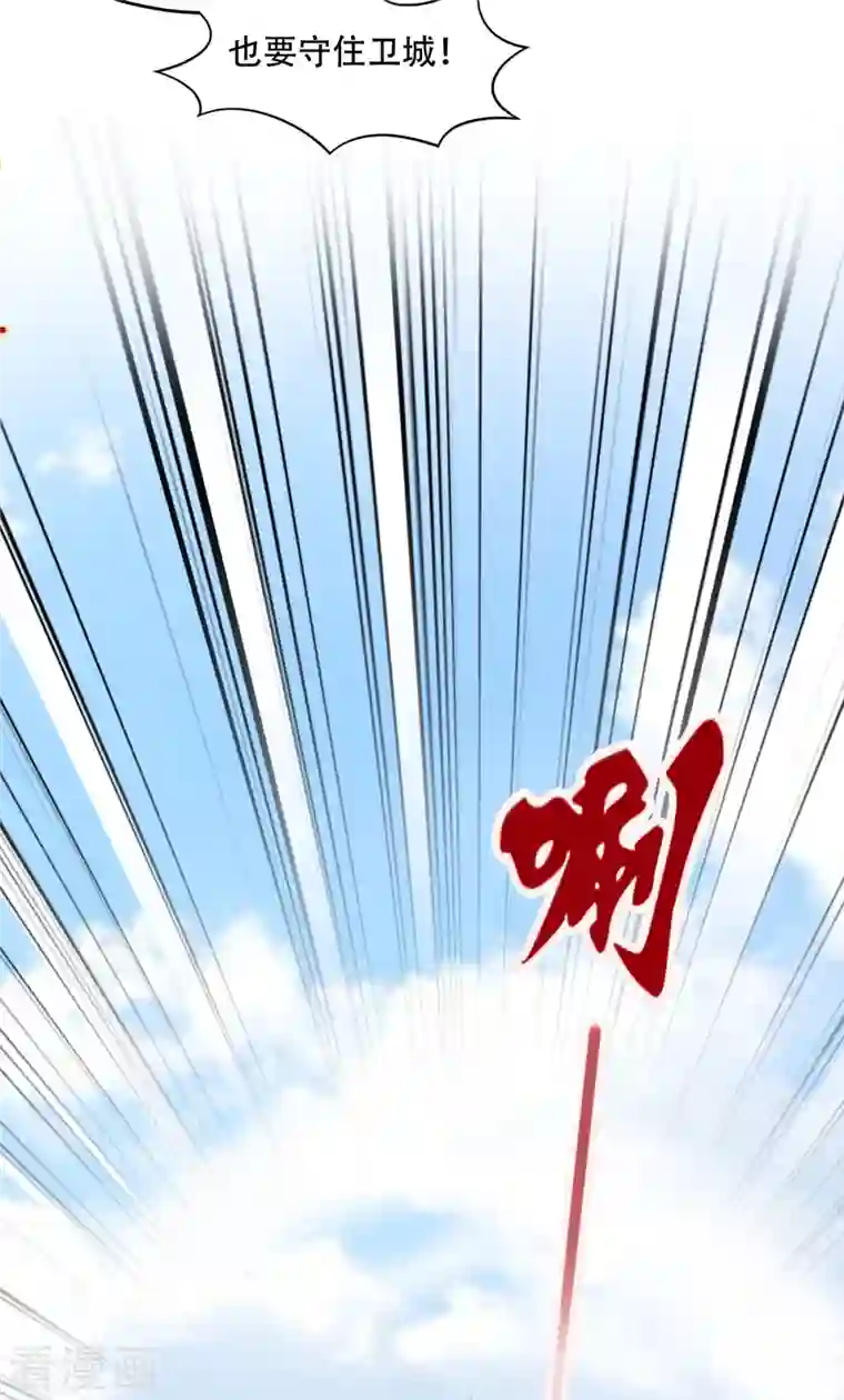 读心狂妃倾天下第136话 蛮族攻城