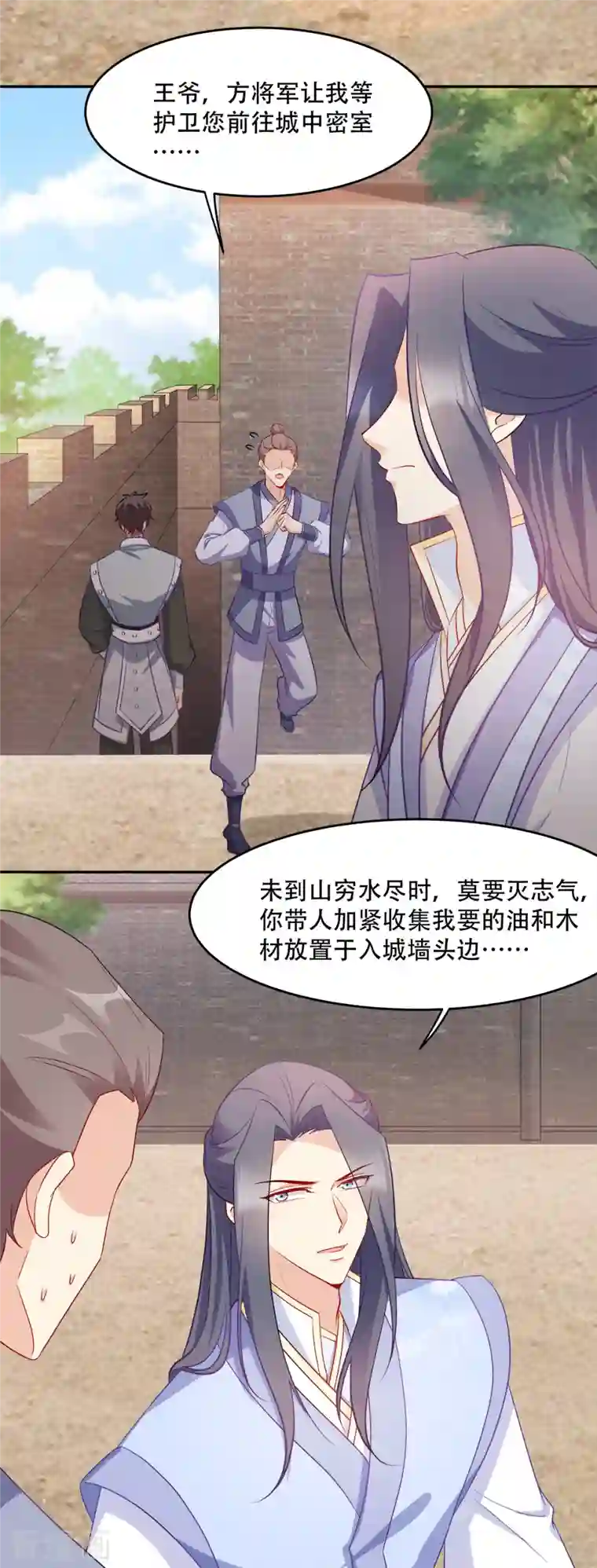 读心狂妃倾天下第136话 蛮族攻城