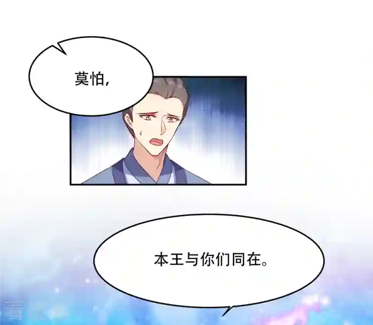 读心狂妃倾天下第136话 蛮族攻城