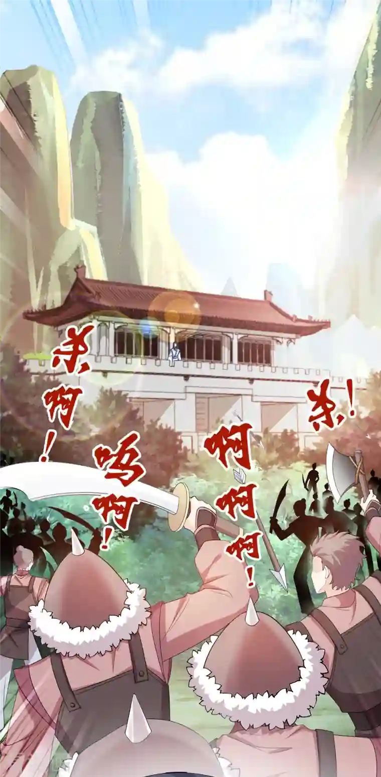 读心狂妃倾天下第136话 蛮族攻城