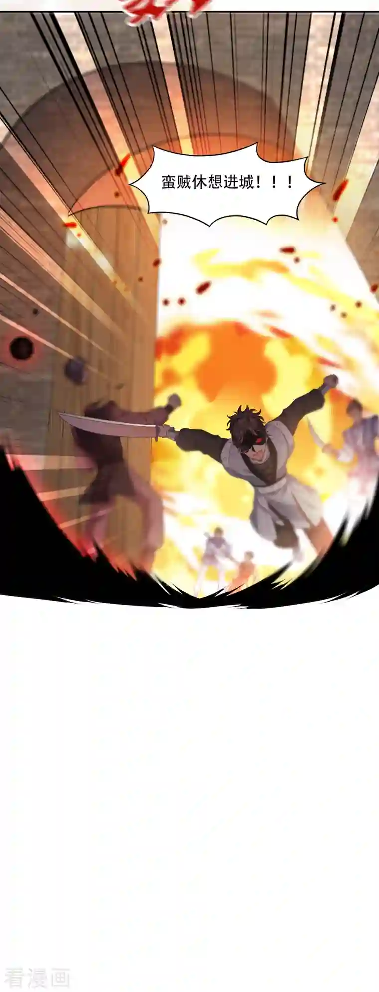 读心狂妃倾天下第136话 蛮族攻城