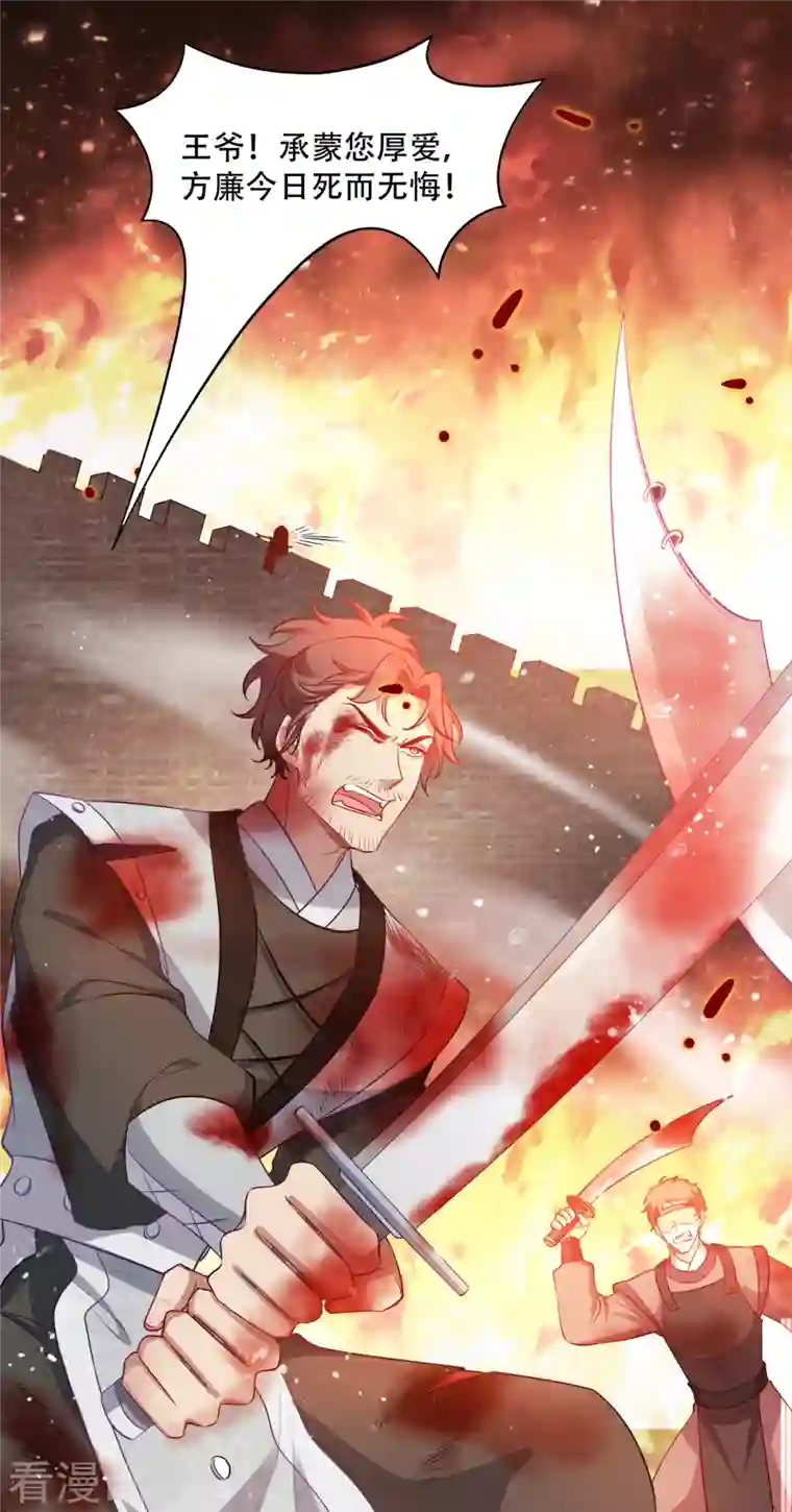 读心狂妃倾天下第136话 蛮族攻城