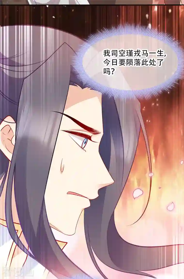 读心狂妃倾天下第136话 蛮族攻城