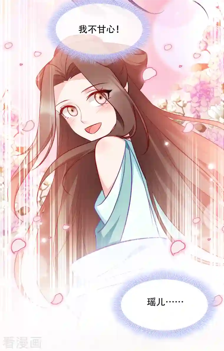 读心狂妃倾天下第136话 蛮族攻城