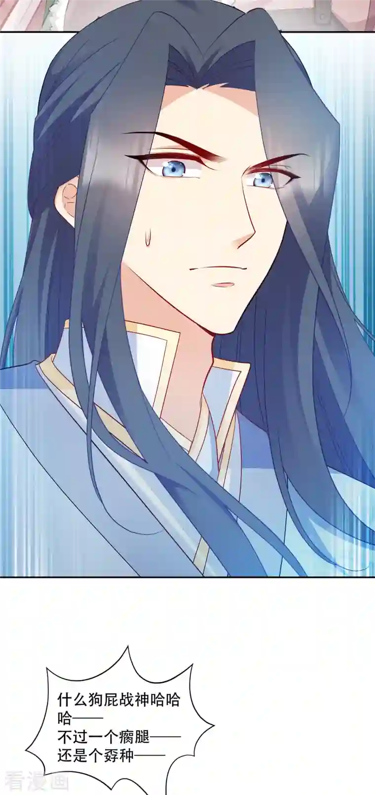 读心狂妃倾天下第136话 蛮族攻城