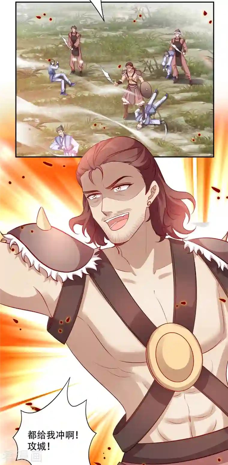 读心狂妃倾天下第136话 蛮族攻城