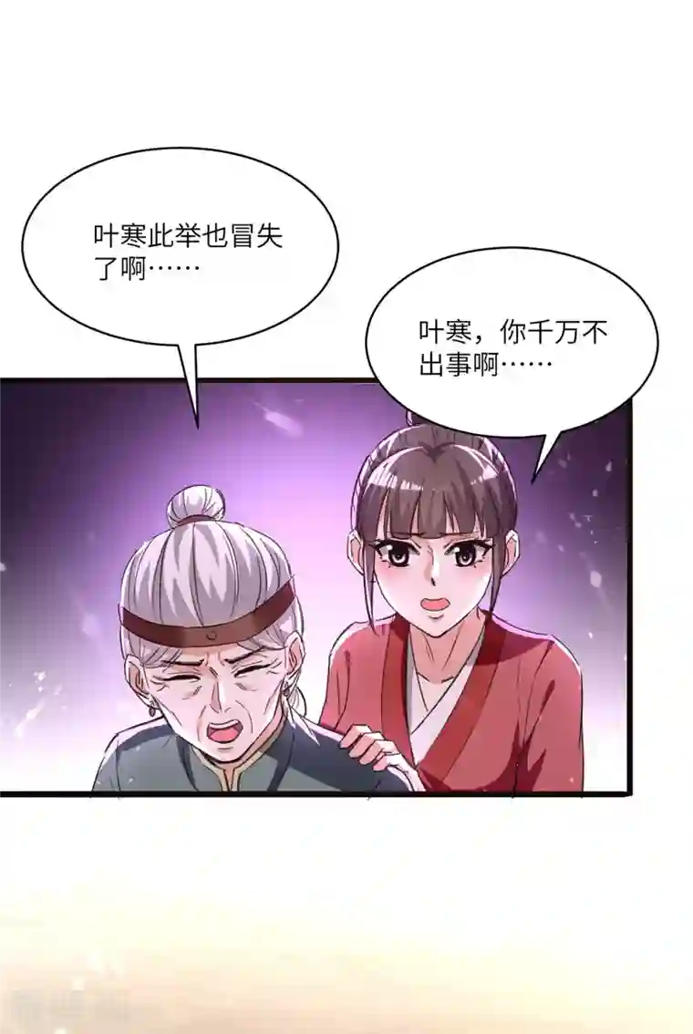 天才狂医第197话 劝退异兽