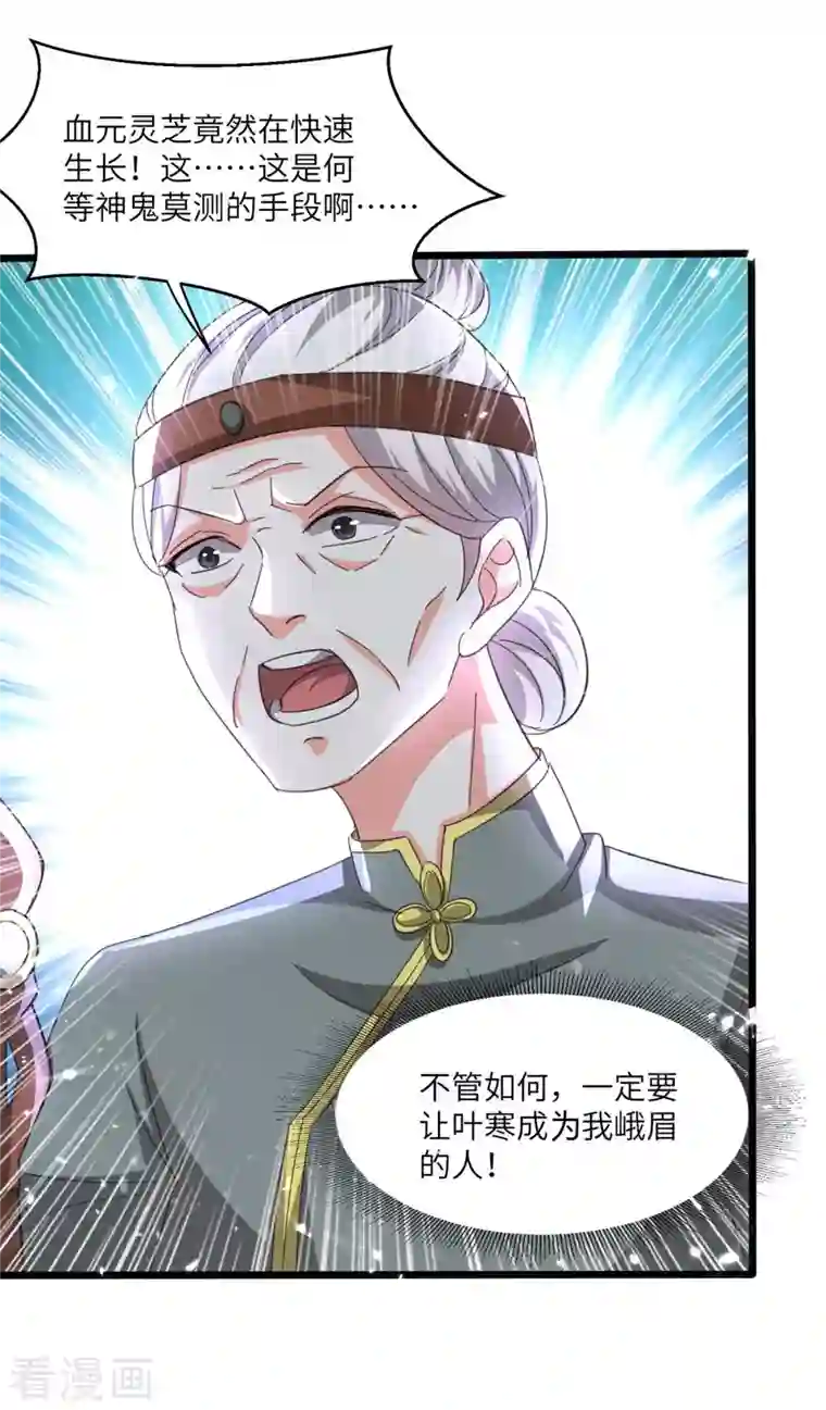 天才狂医第197话 劝退异兽