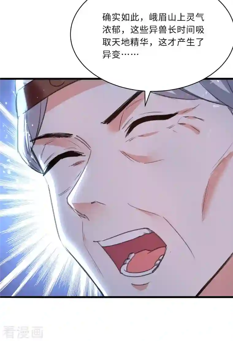 天才狂医第198话 以“理”服人