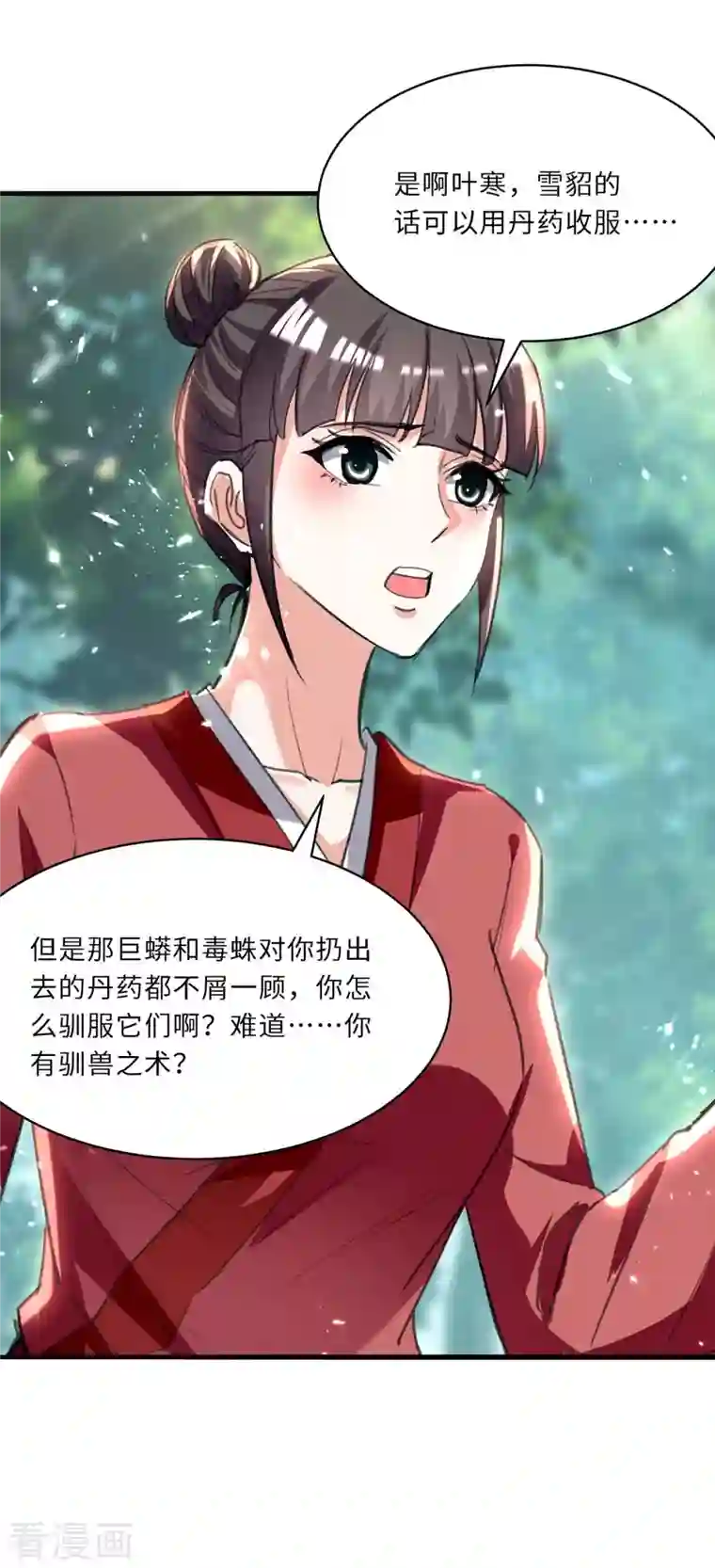 天才狂医第198话 以“理”服人