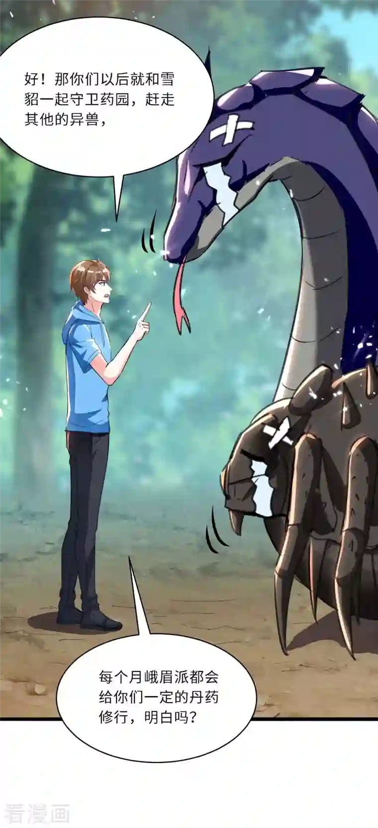 天才狂医第198话 以“理”服人