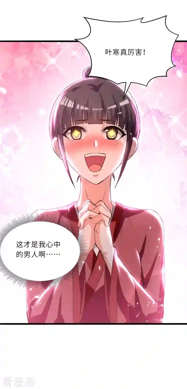 天才狂医第198话 以“理”服人