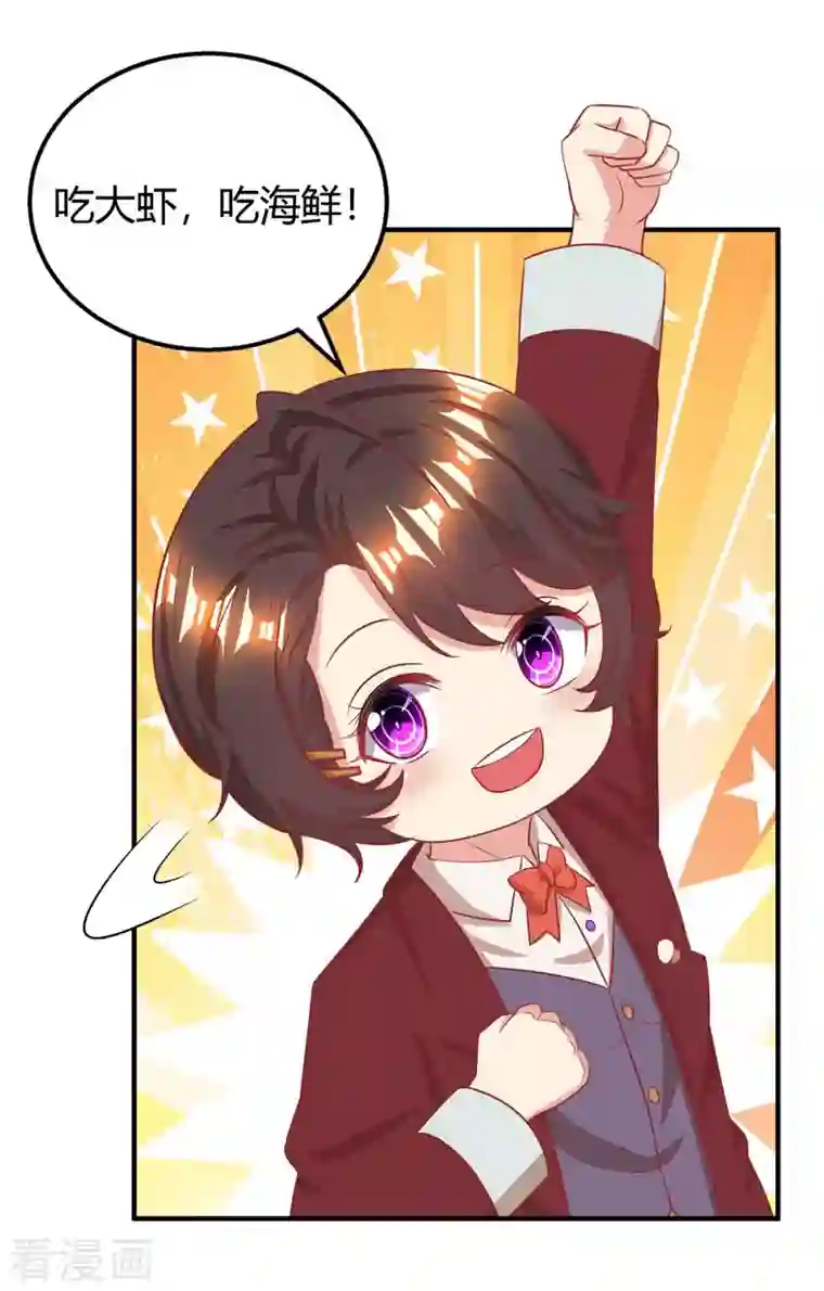 霸道总裁求抱抱第225话 调查燕风