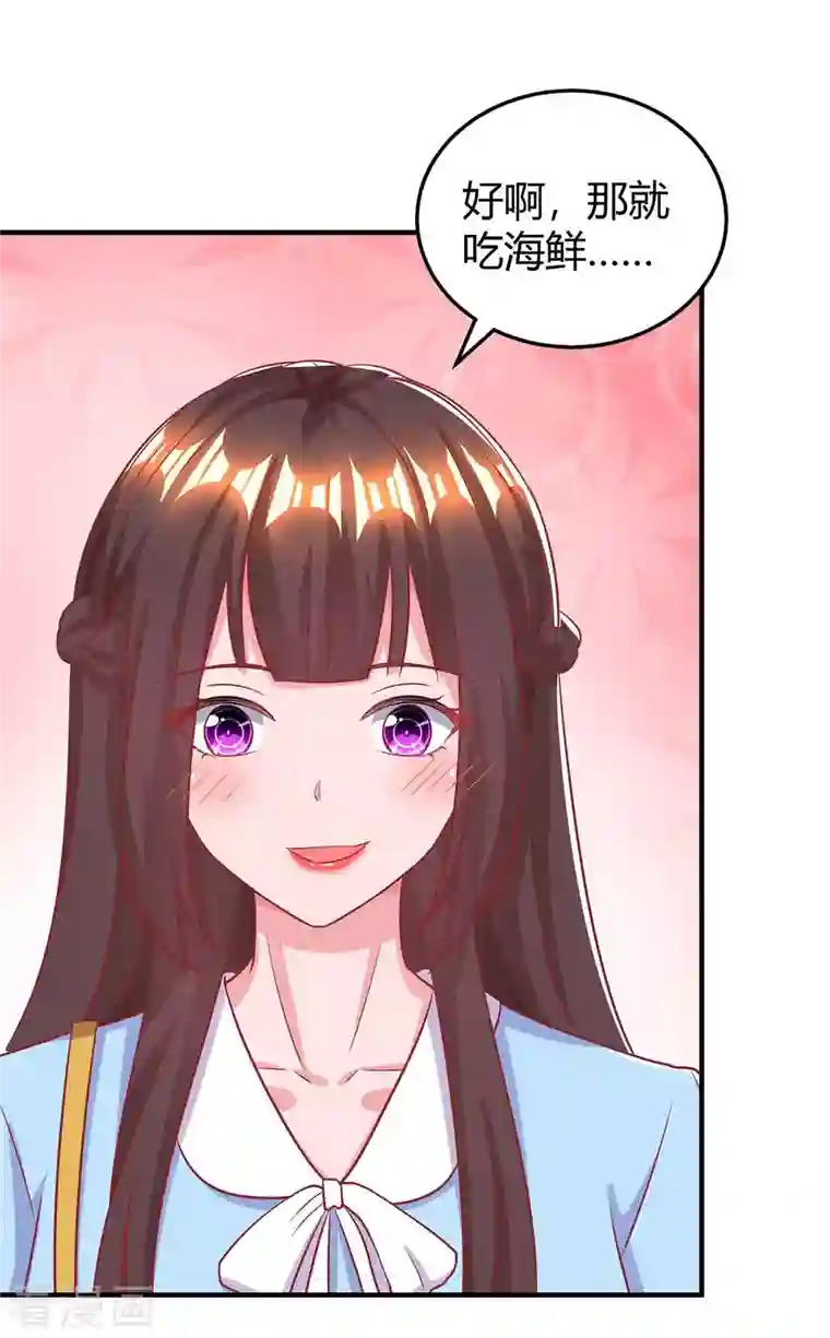 霸道总裁求抱抱第225话 调查燕风