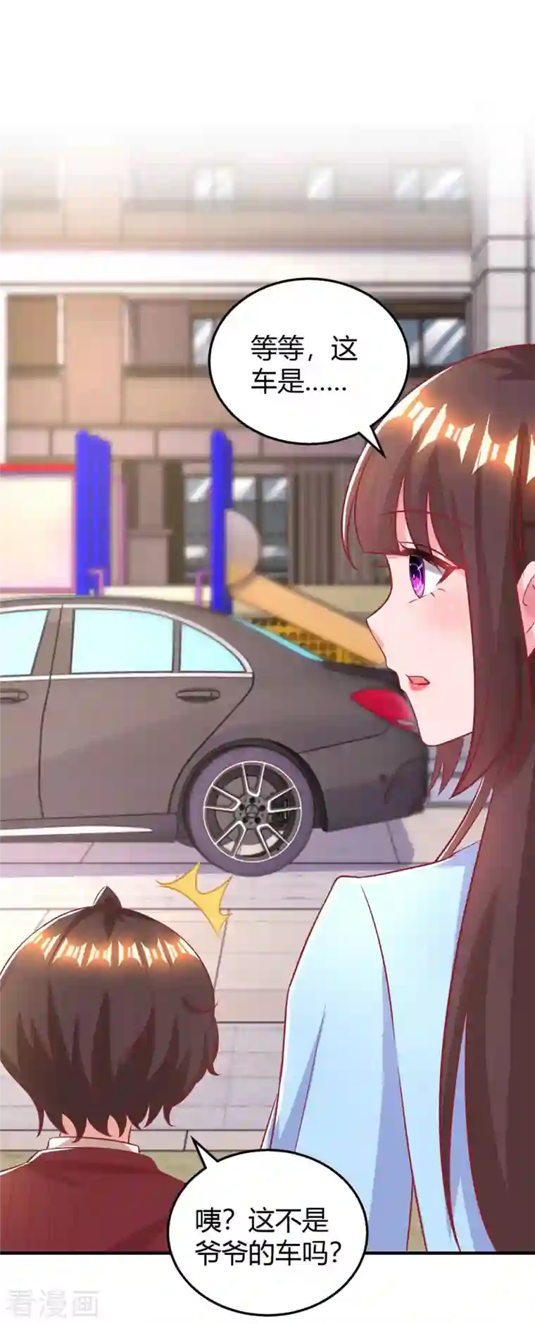 霸道总裁求抱抱第225话 调查燕风