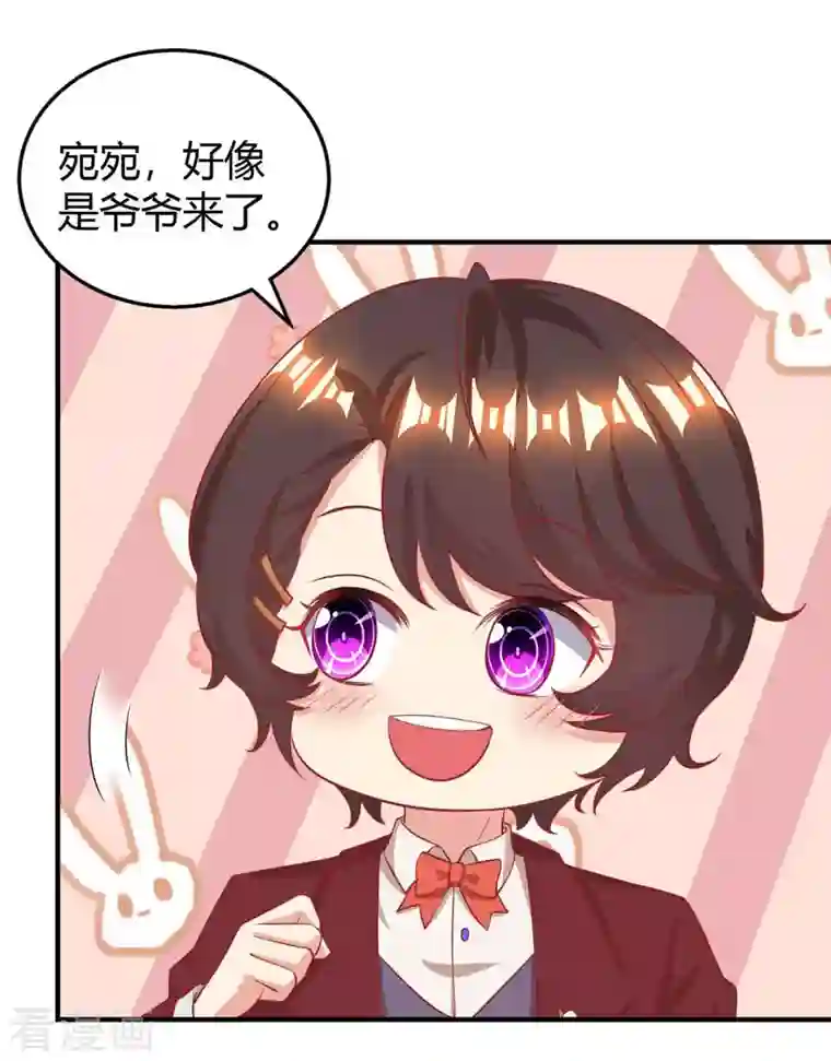 霸道总裁求抱抱第225话 调查燕风