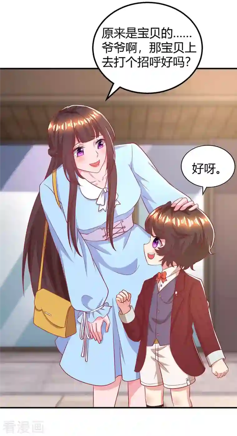 霸道总裁求抱抱第225话 调查燕风