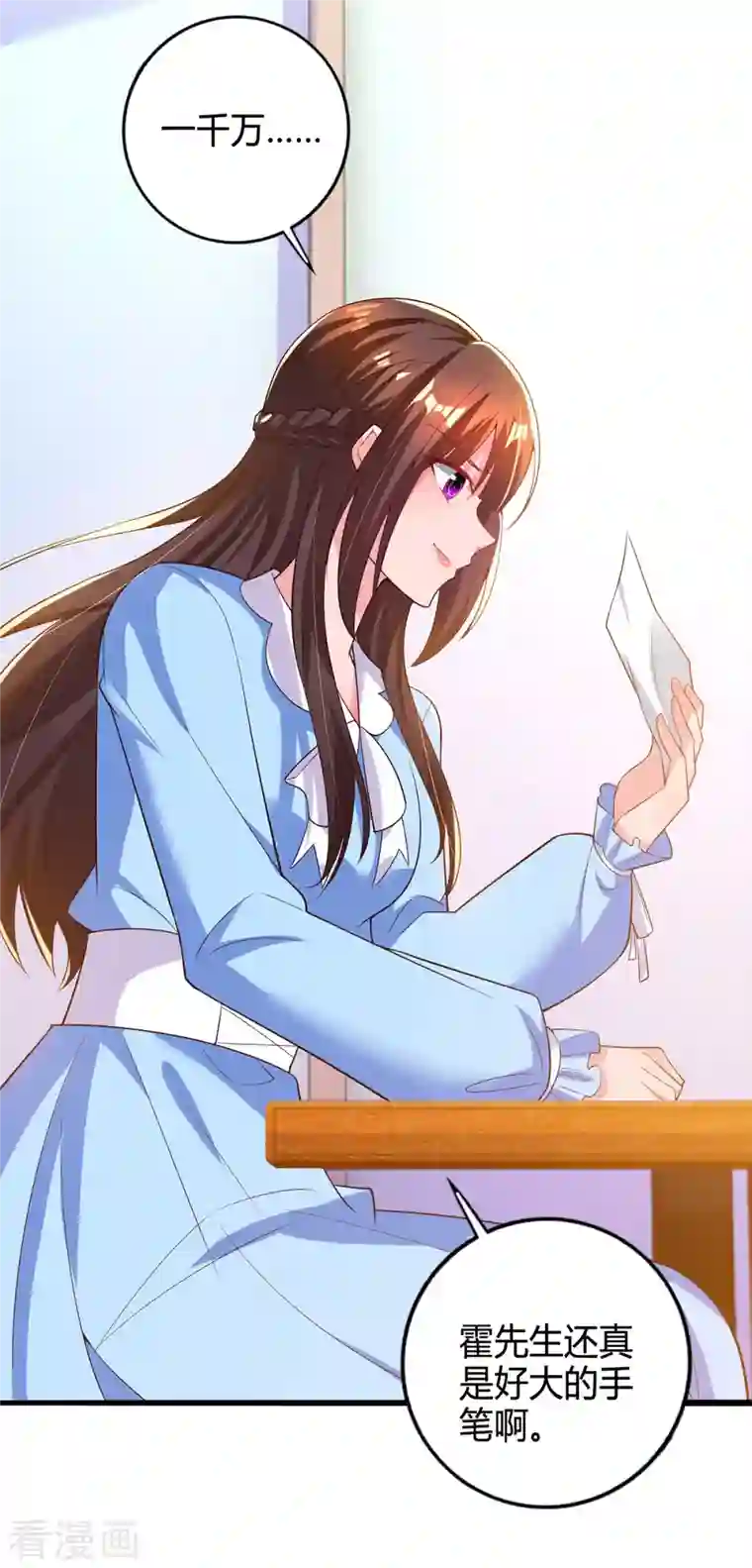 霸道总裁求抱抱第226话 收买