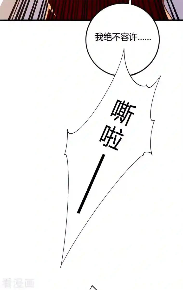 霸道总裁求抱抱第226话 收买