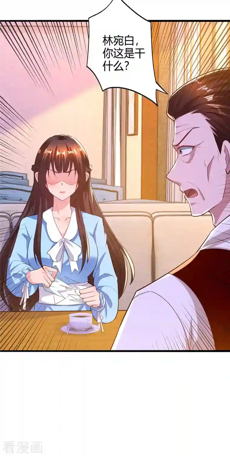 霸道总裁求抱抱第226话 收买