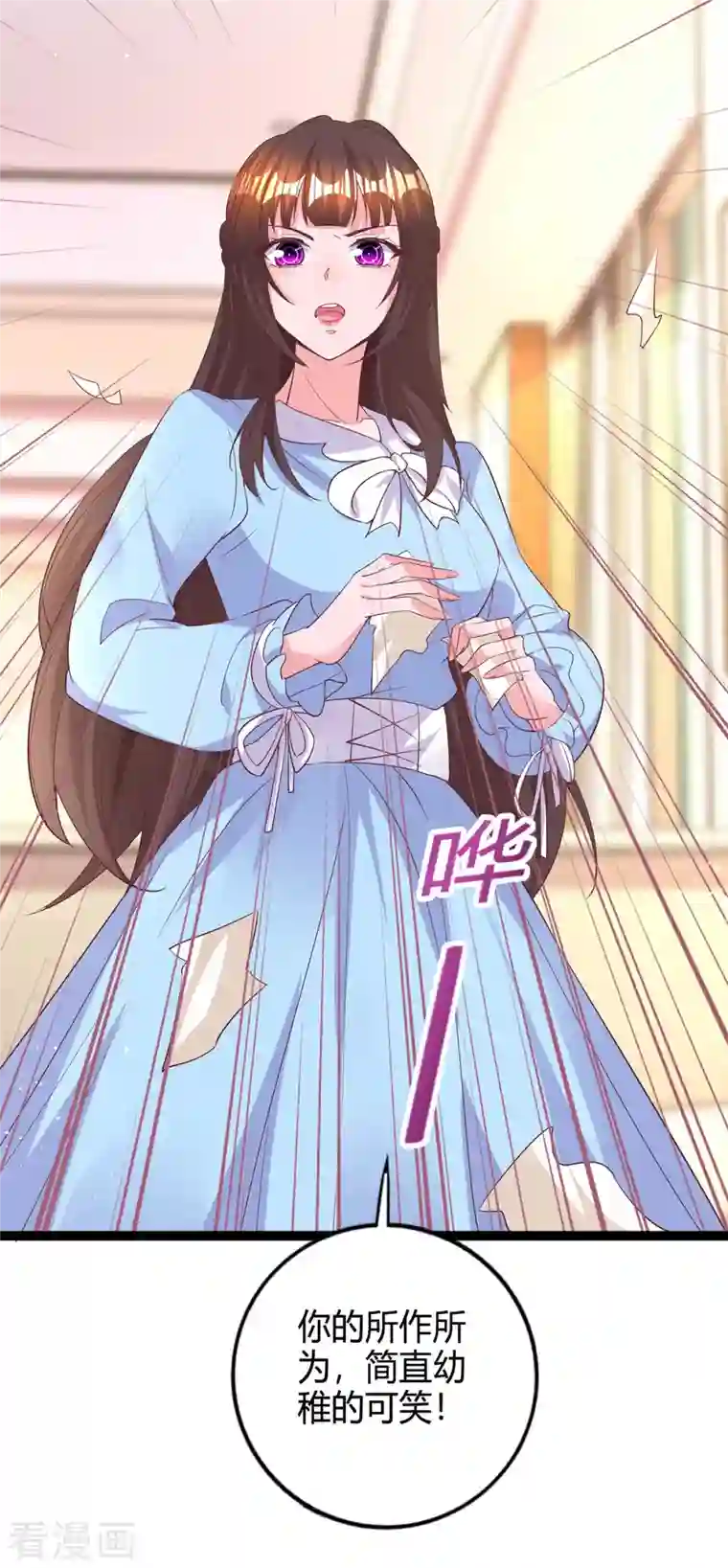 霸道总裁求抱抱第226话 收买