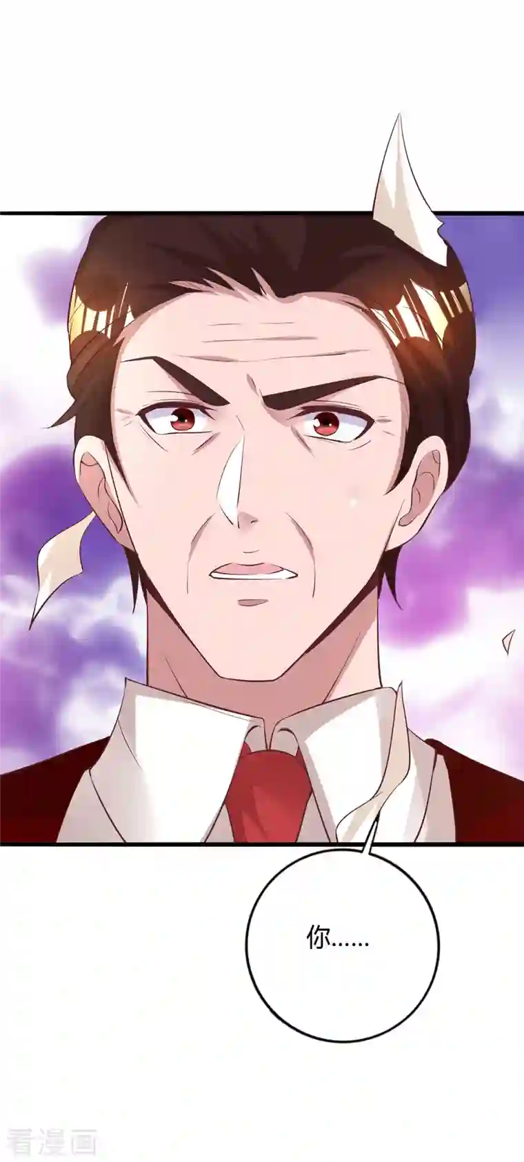 霸道总裁求抱抱第226话 收买