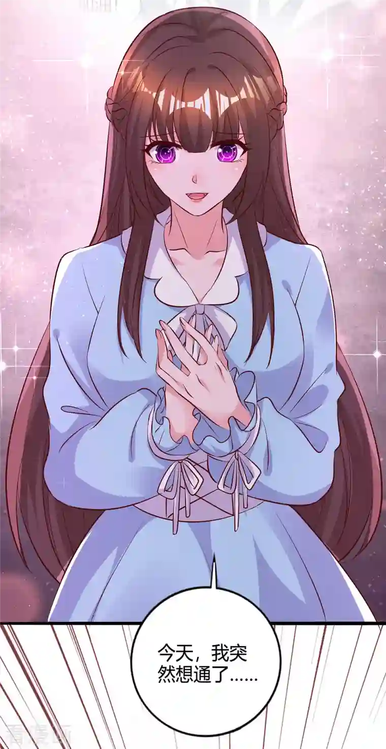 霸道总裁求抱抱第226话 收买