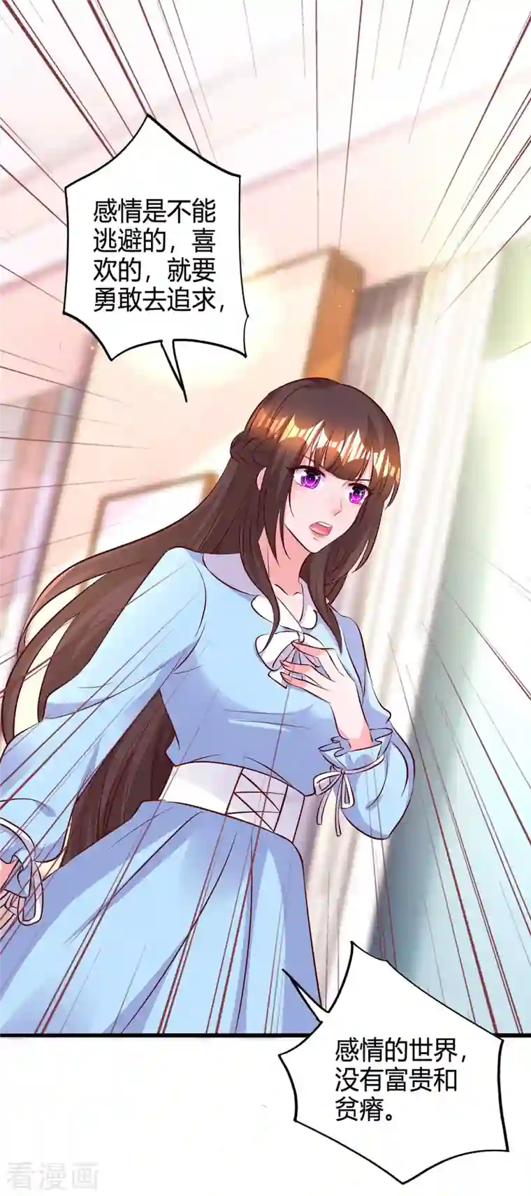 霸道总裁求抱抱第226话 收买